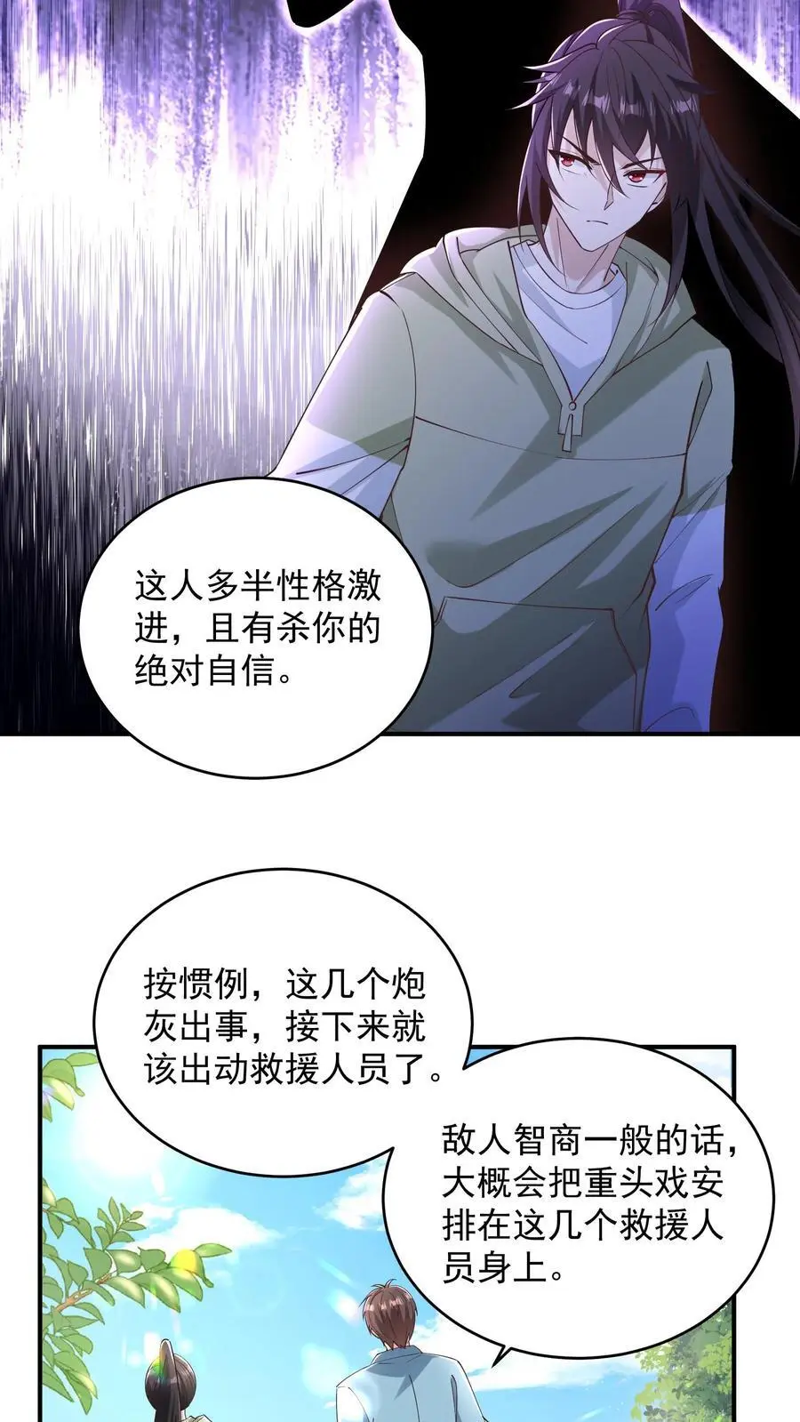 第87话 重头戏还没来呢7