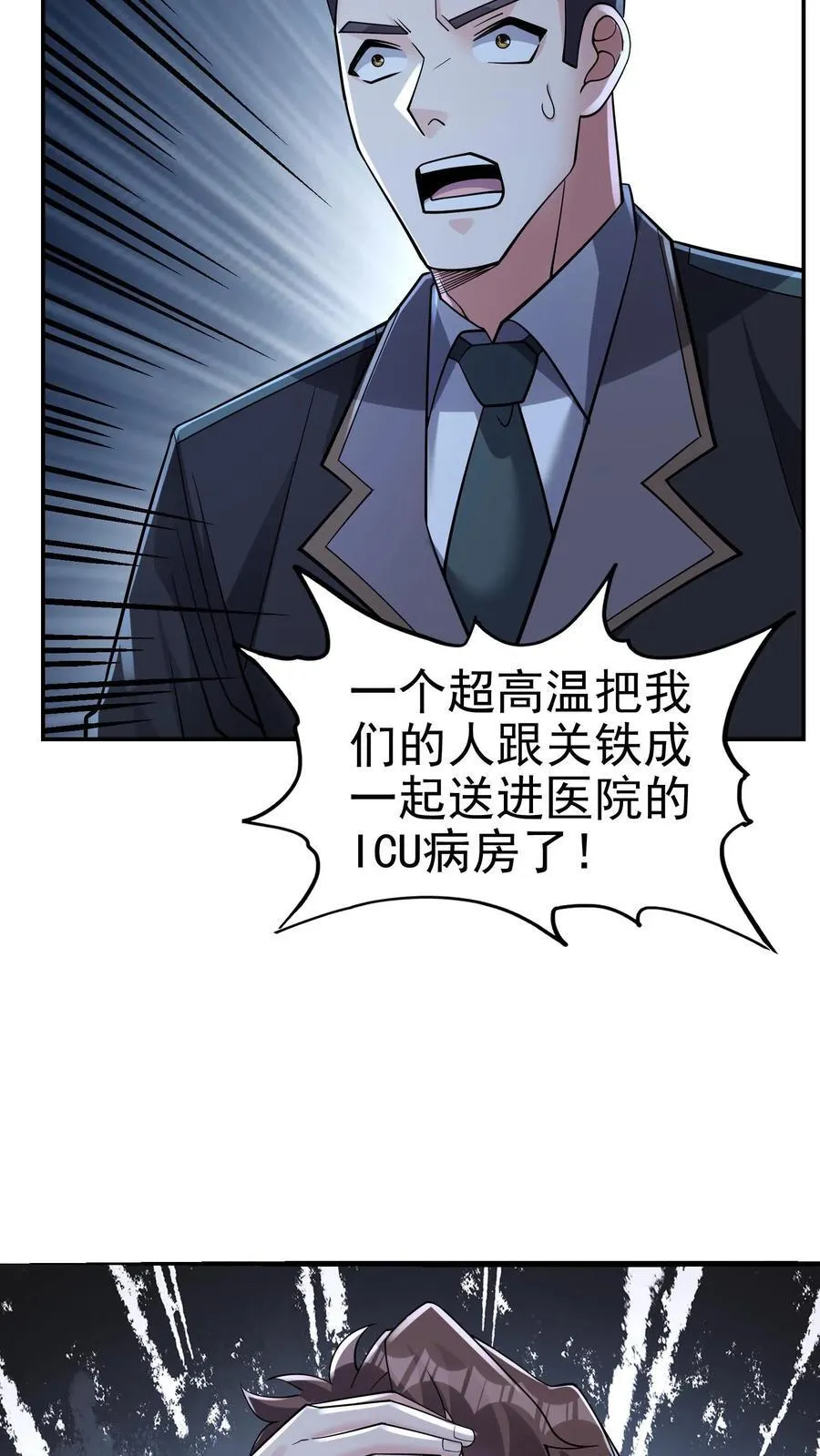 第182话 拨出萝卜带出泥27