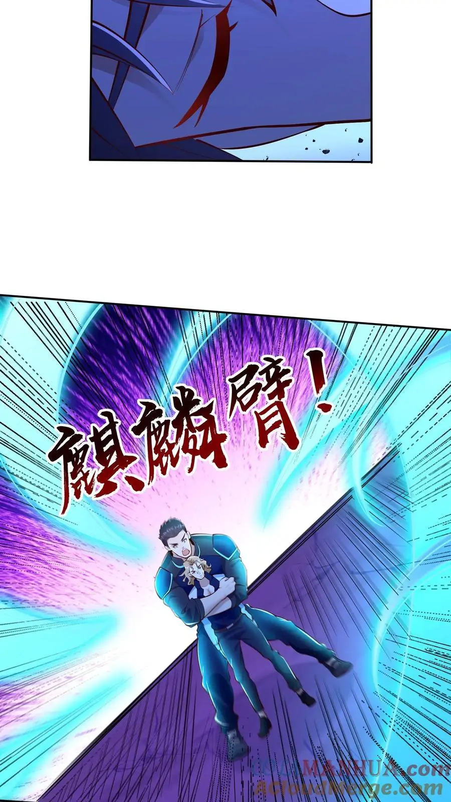 第29话 玄冥凉了？！10