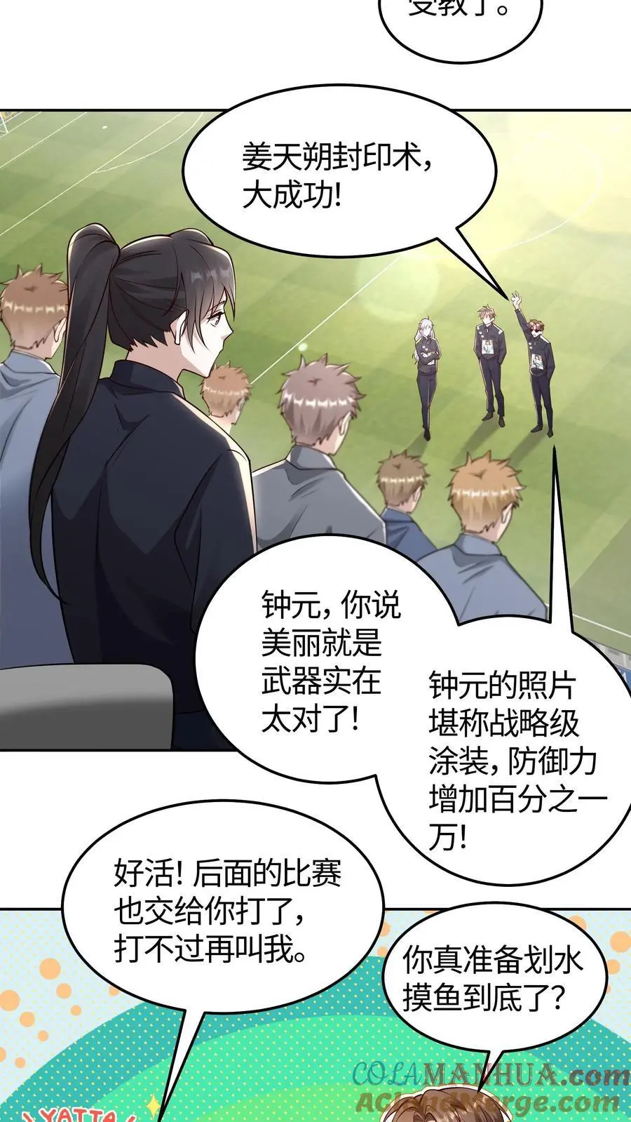 第158话 战略级涂装10