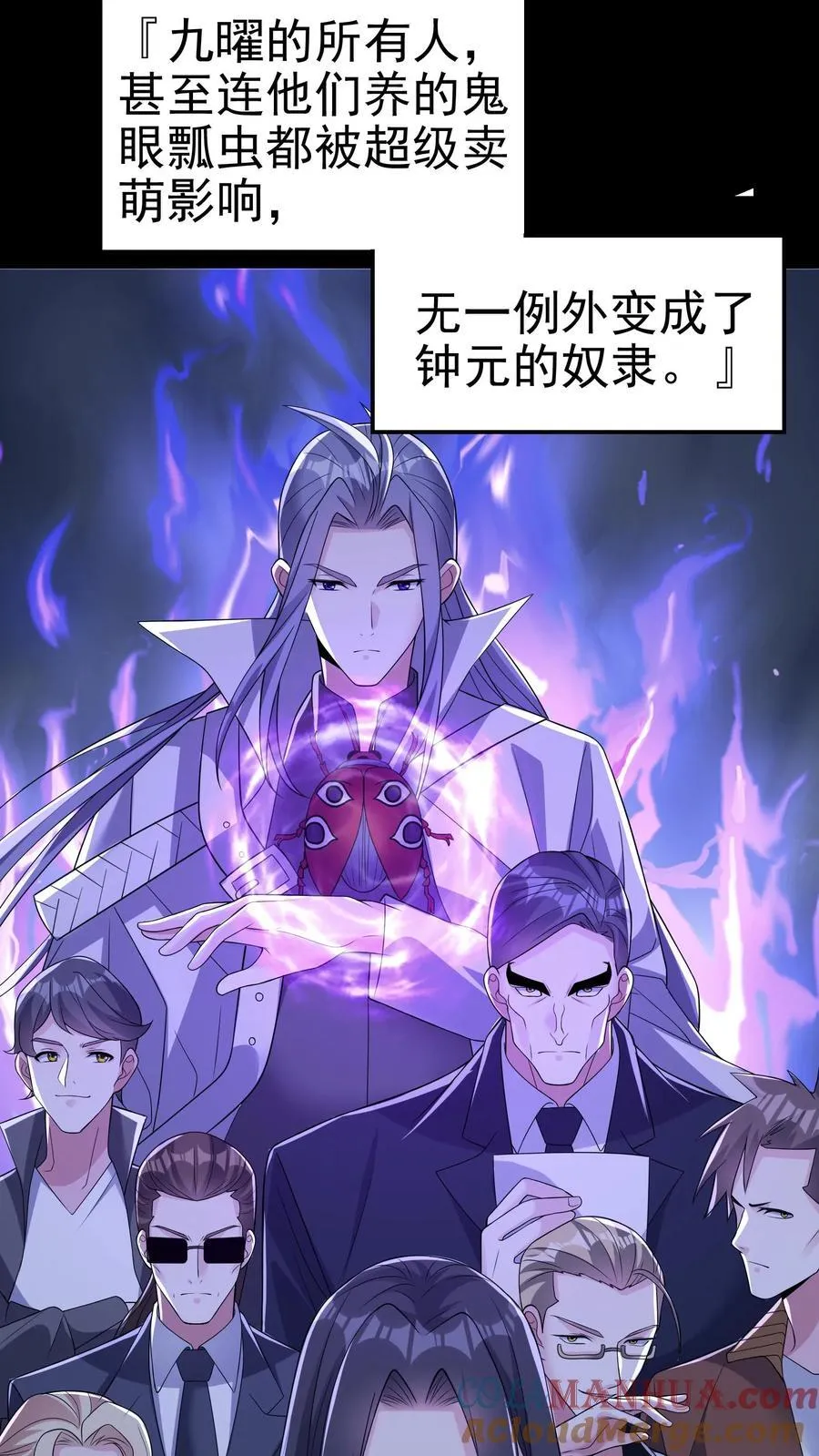 第198话 卖萌成神？！28