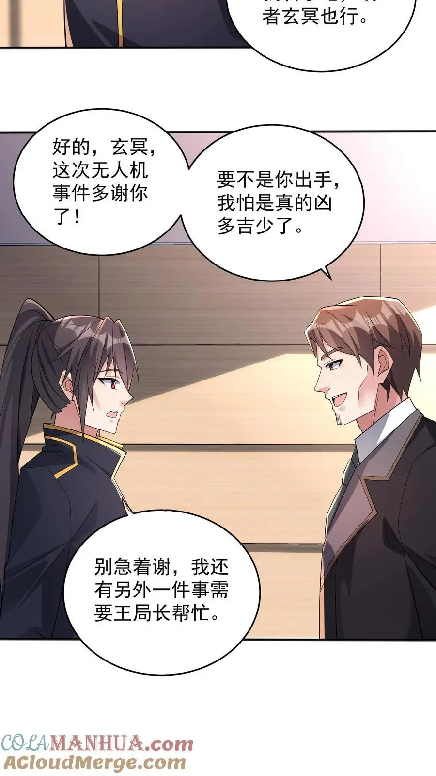 第131话 我不是真的猫，但你是真的狗26