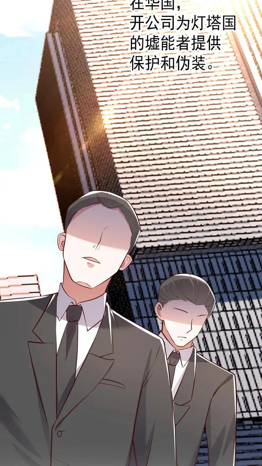 第59话 行动代号：涅槃！15