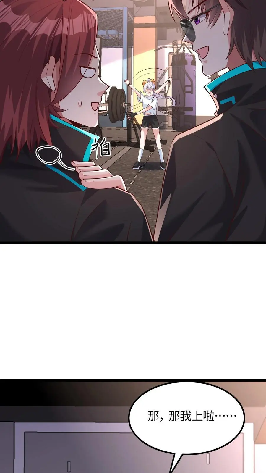第54话 目标是超越我哥19