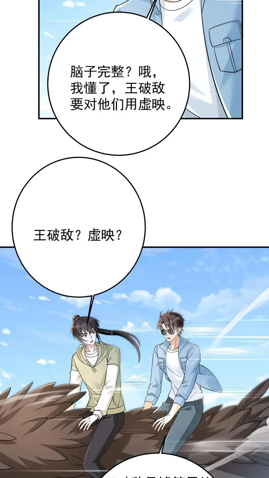 第90话 听说女生人均嗑学家？19