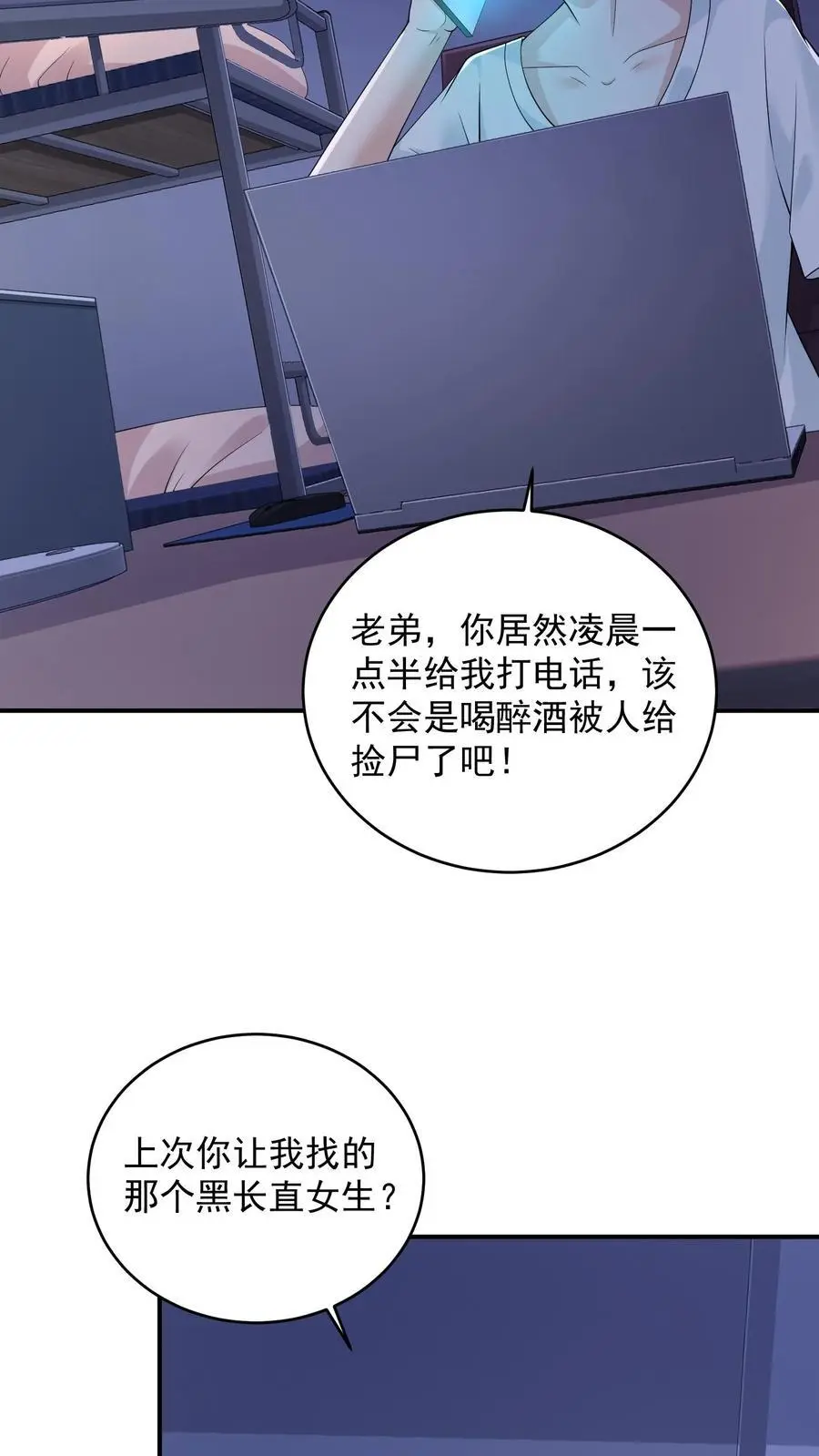 第50话 做个实验，翻车了21