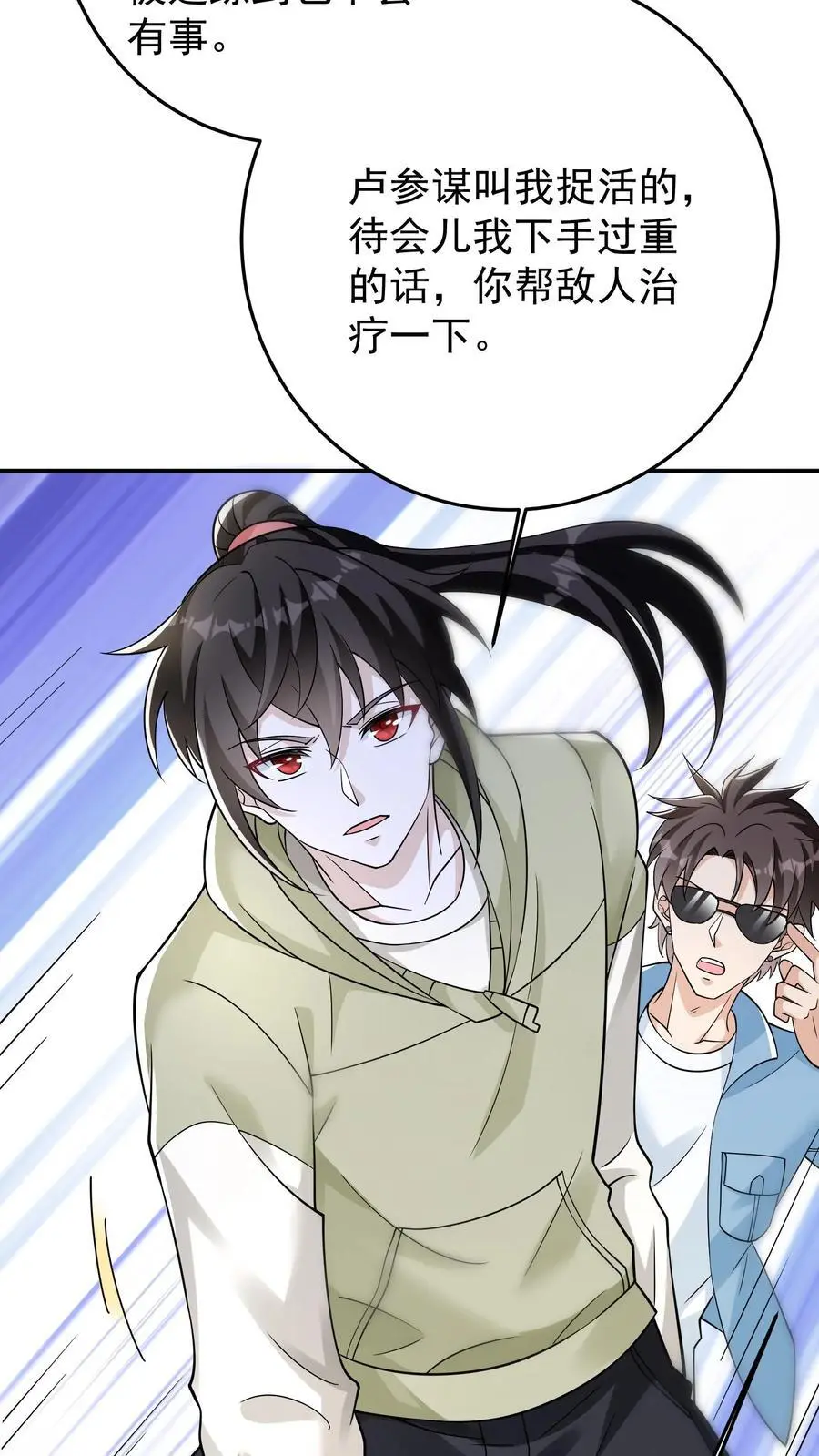 第90话 听说女生人均嗑学家？17