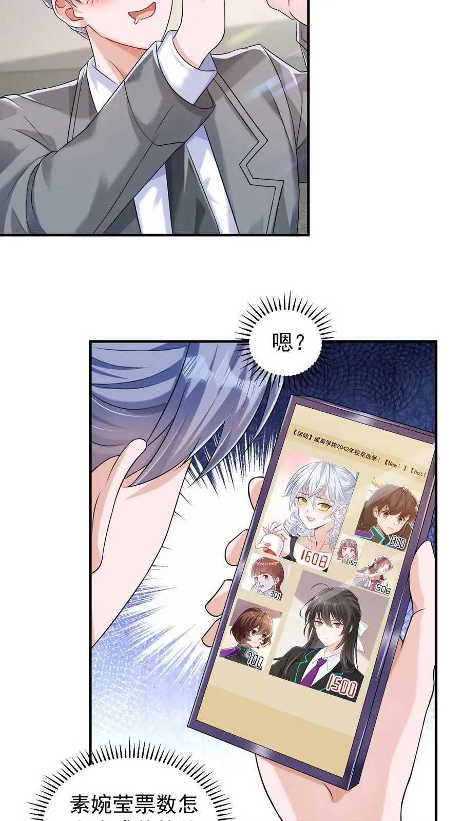 第61话 擒元先擒妹5