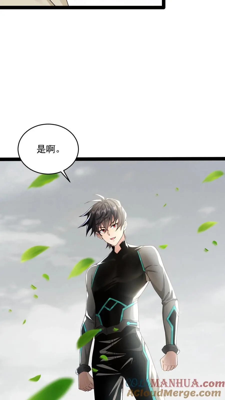 第31话 我急着回去和妹妹吃饭8
