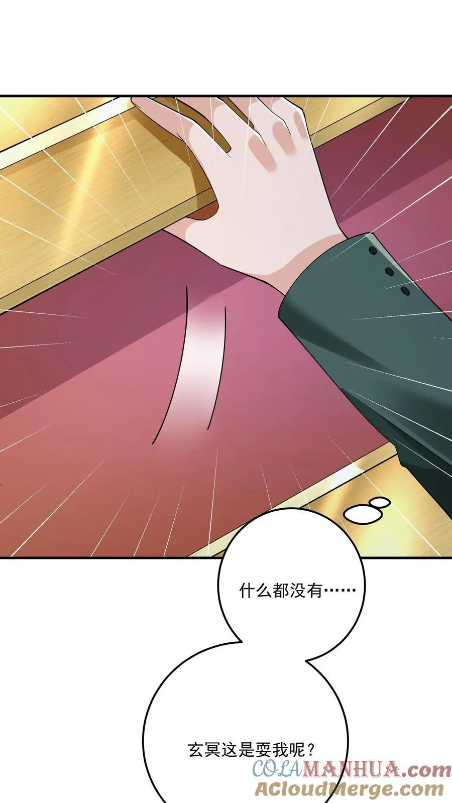 第103话 距离不是问题24