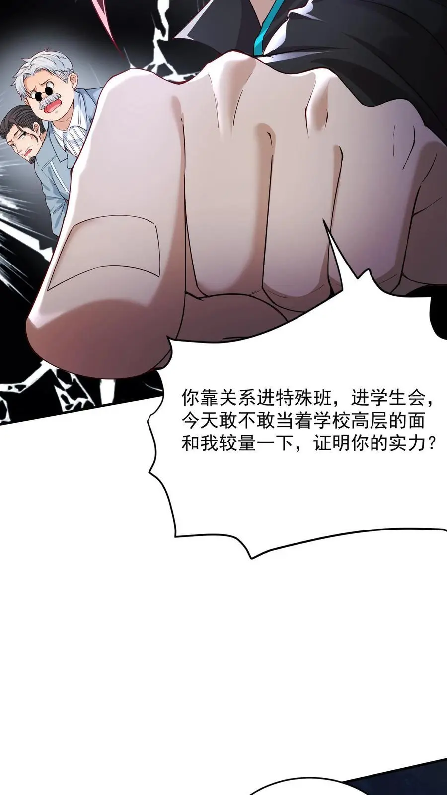 第31话 我急着回去和妹妹吃饭29