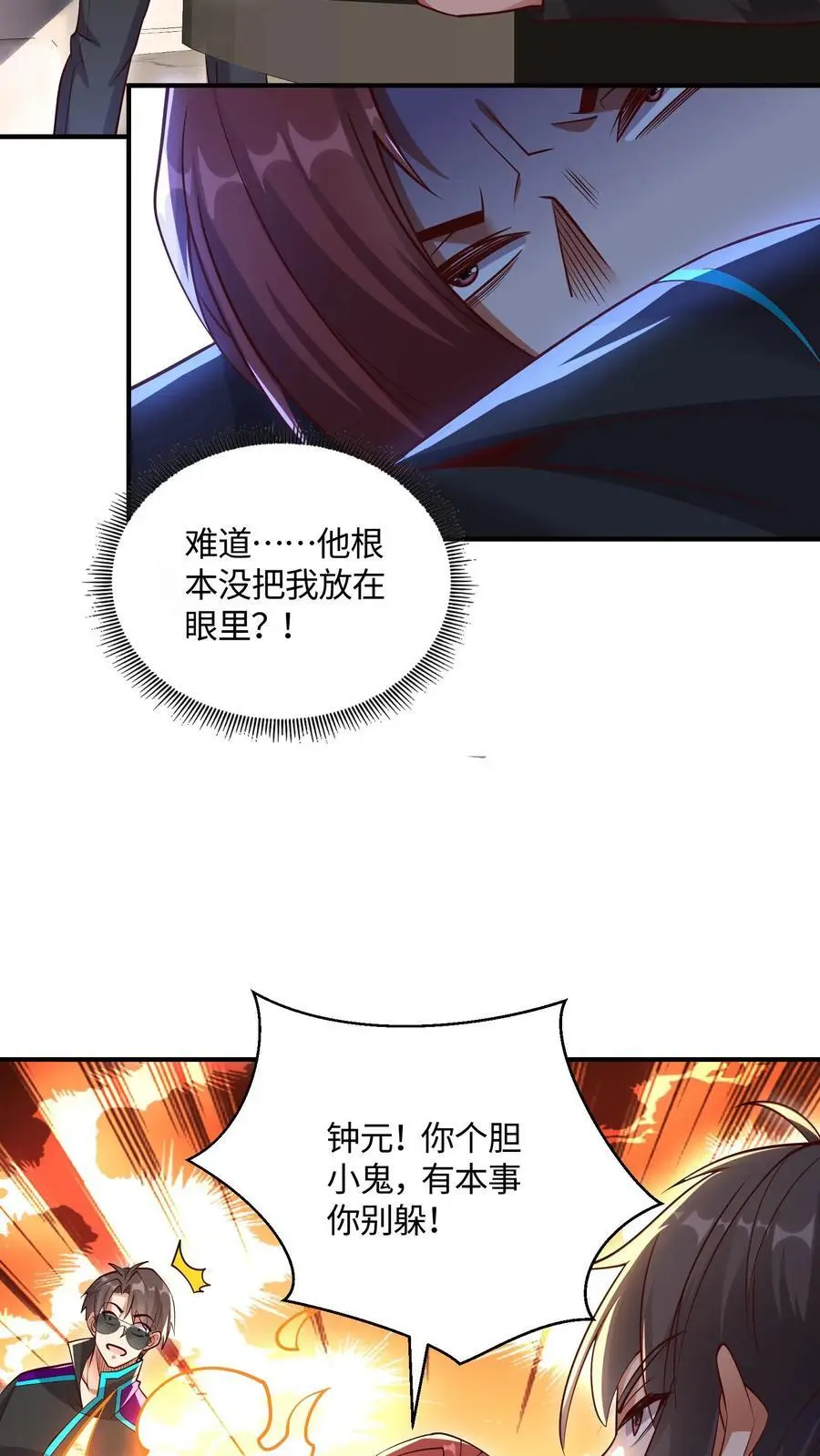 第41话 有本事你别躲！27