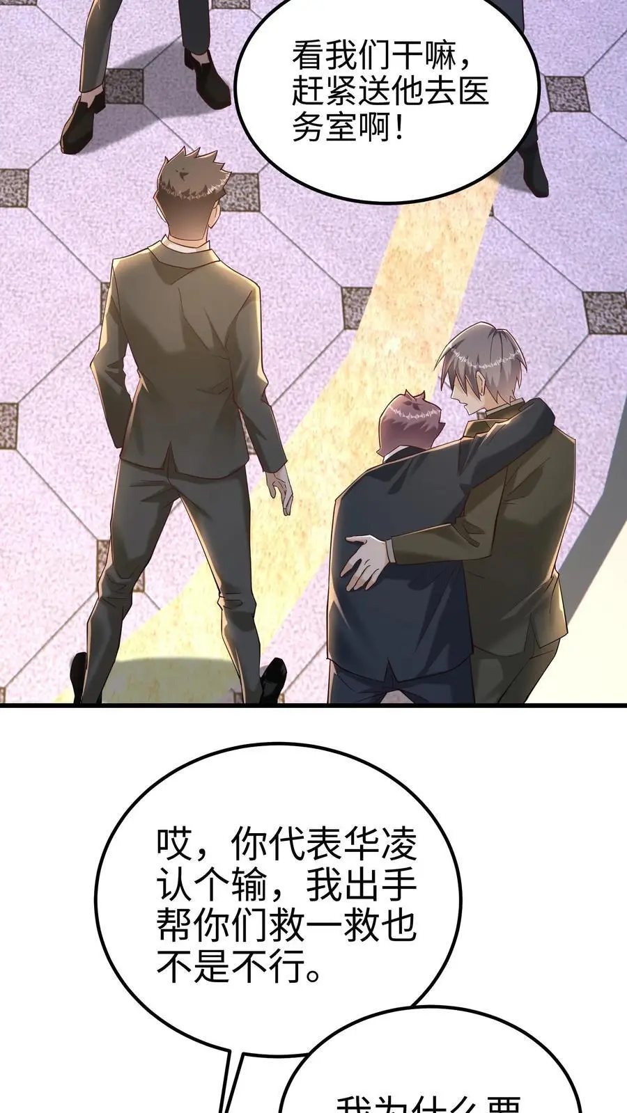 第48话 真相是残酷的，钟元是凶悍的3