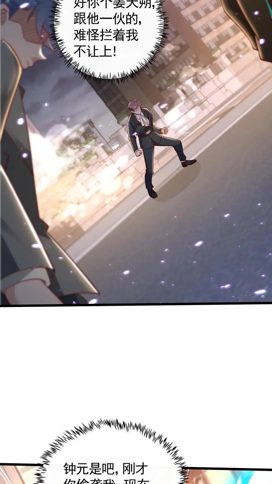 第47话 睡了一觉竟然变强了23