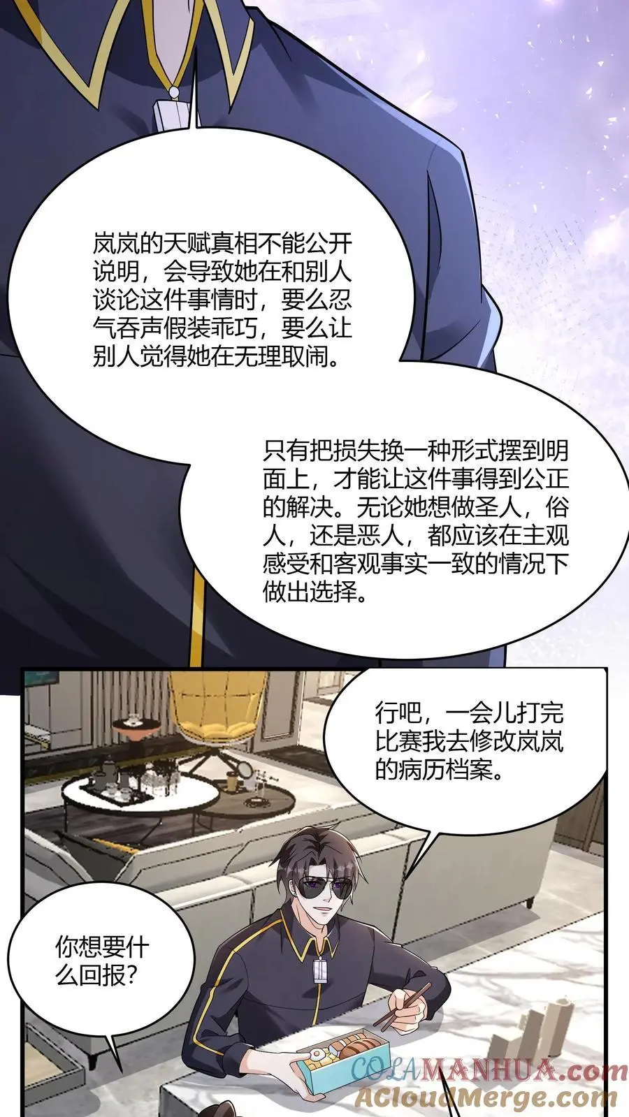 第163话 你想要什么回报6