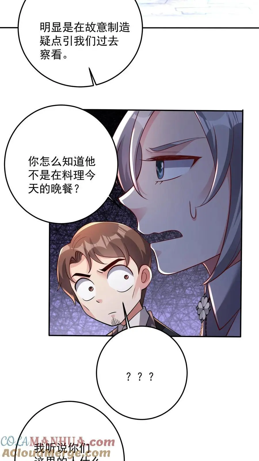 第129话 我的预感一向很准20