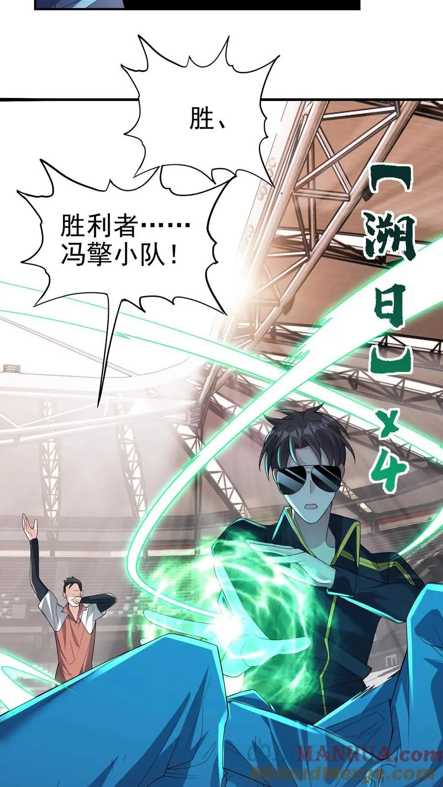 第121话 这就是战略级的实力26