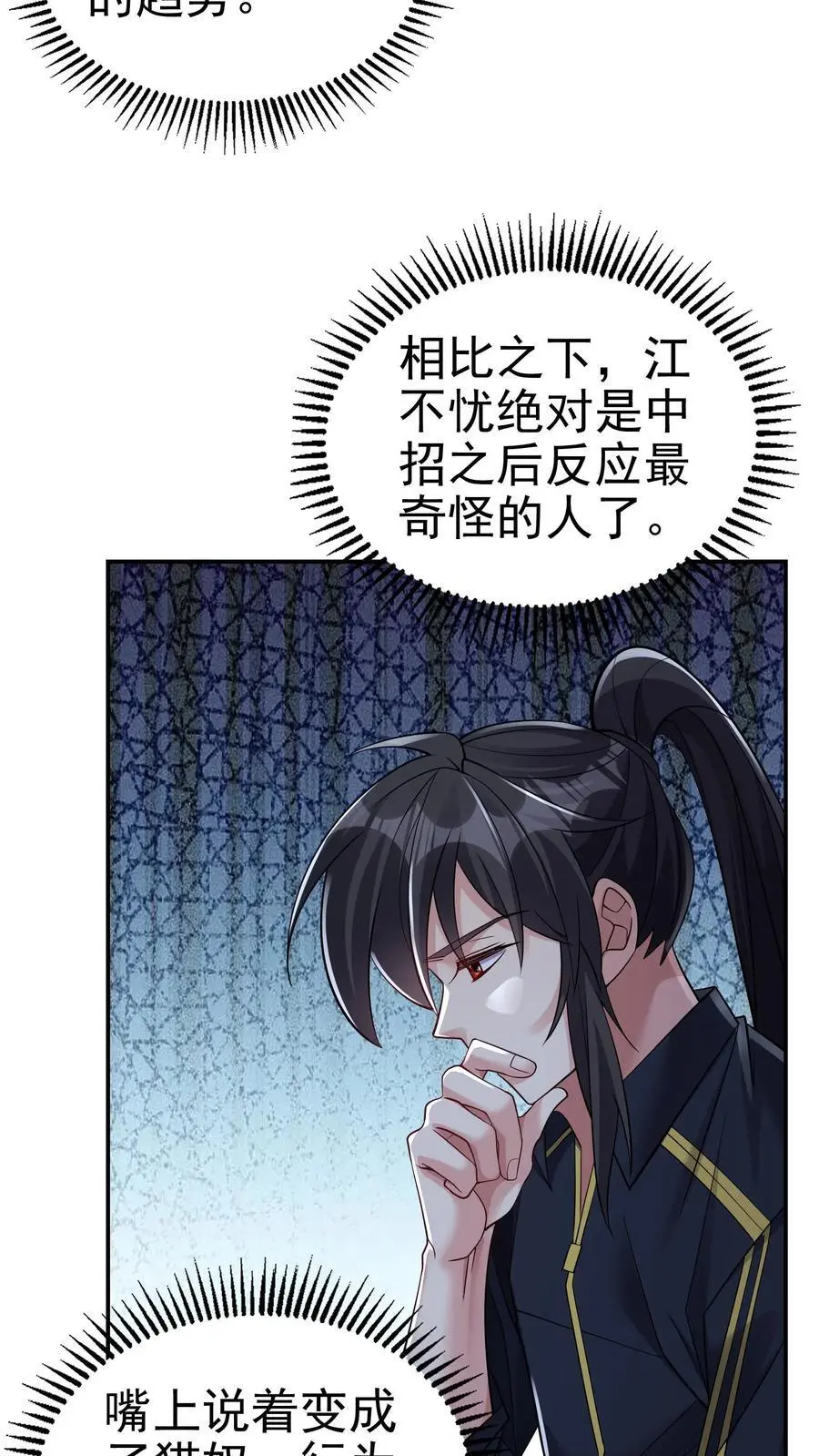 第152话 鸿门宴的菜呢？9
