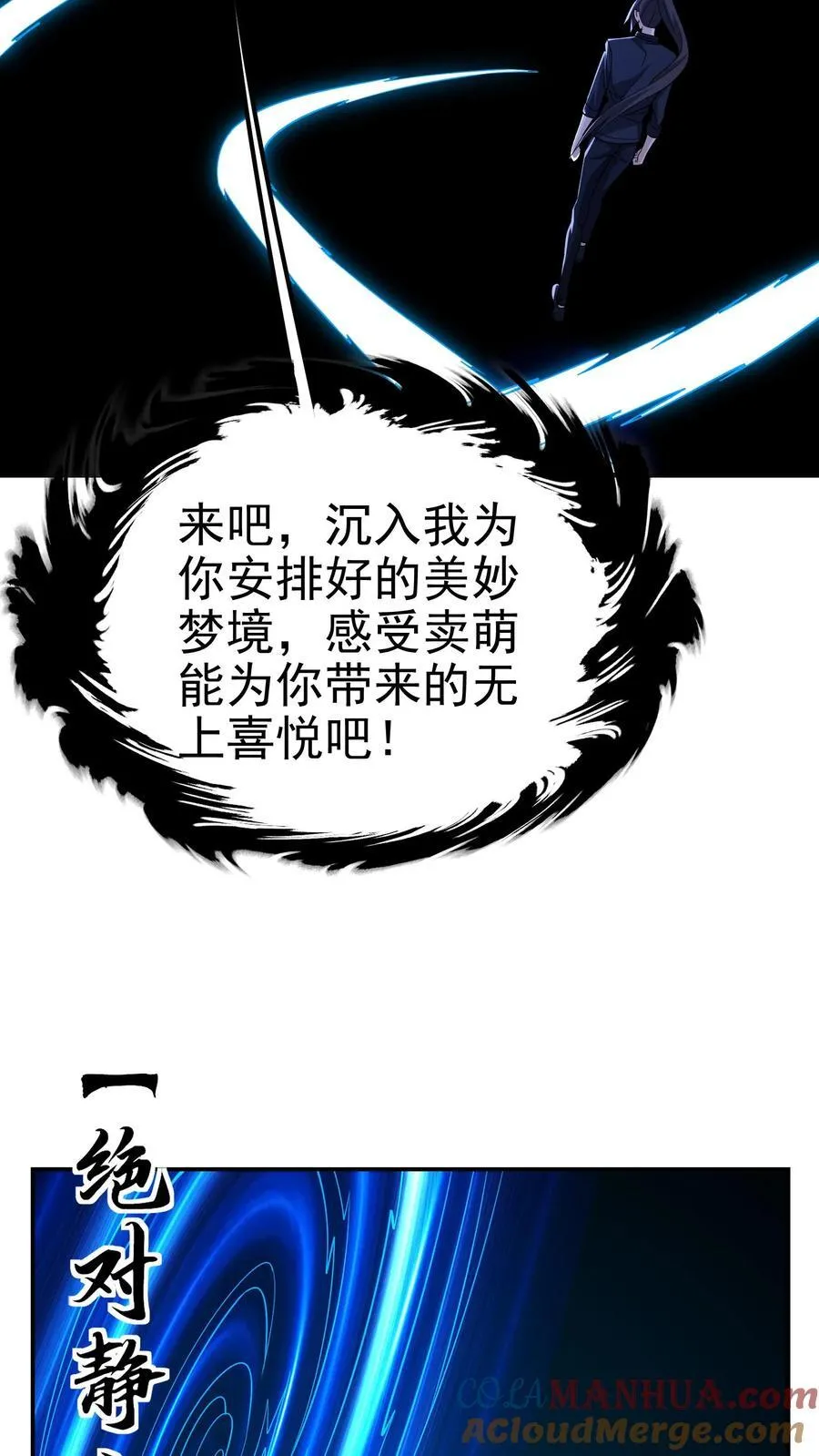 第199话 我拒绝36