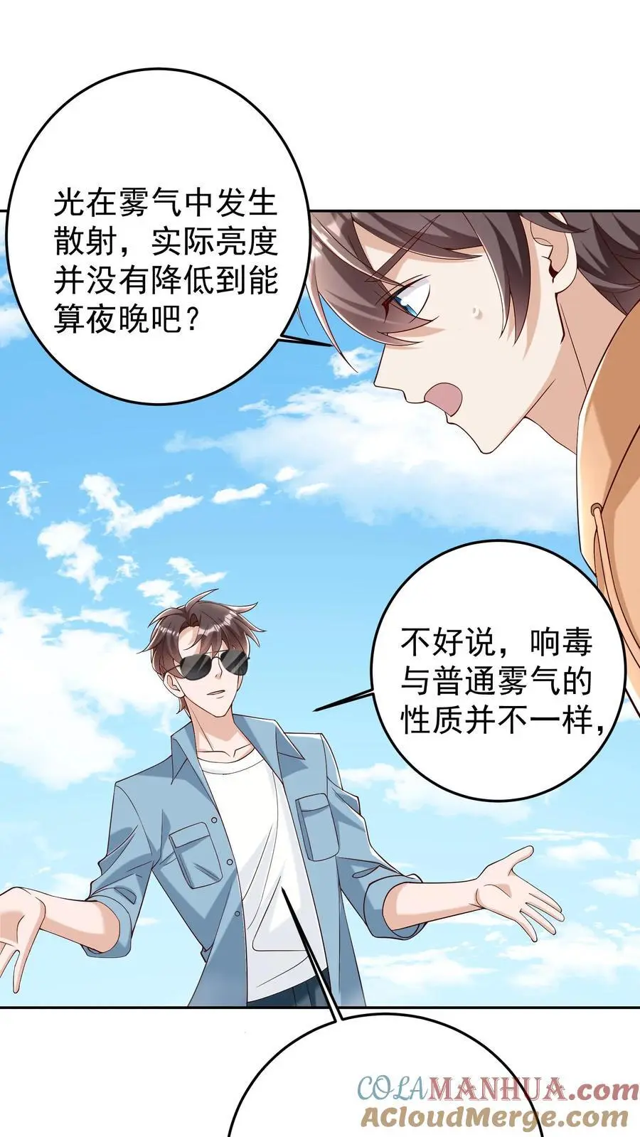 第89话 毒影重重！进击的妹子2