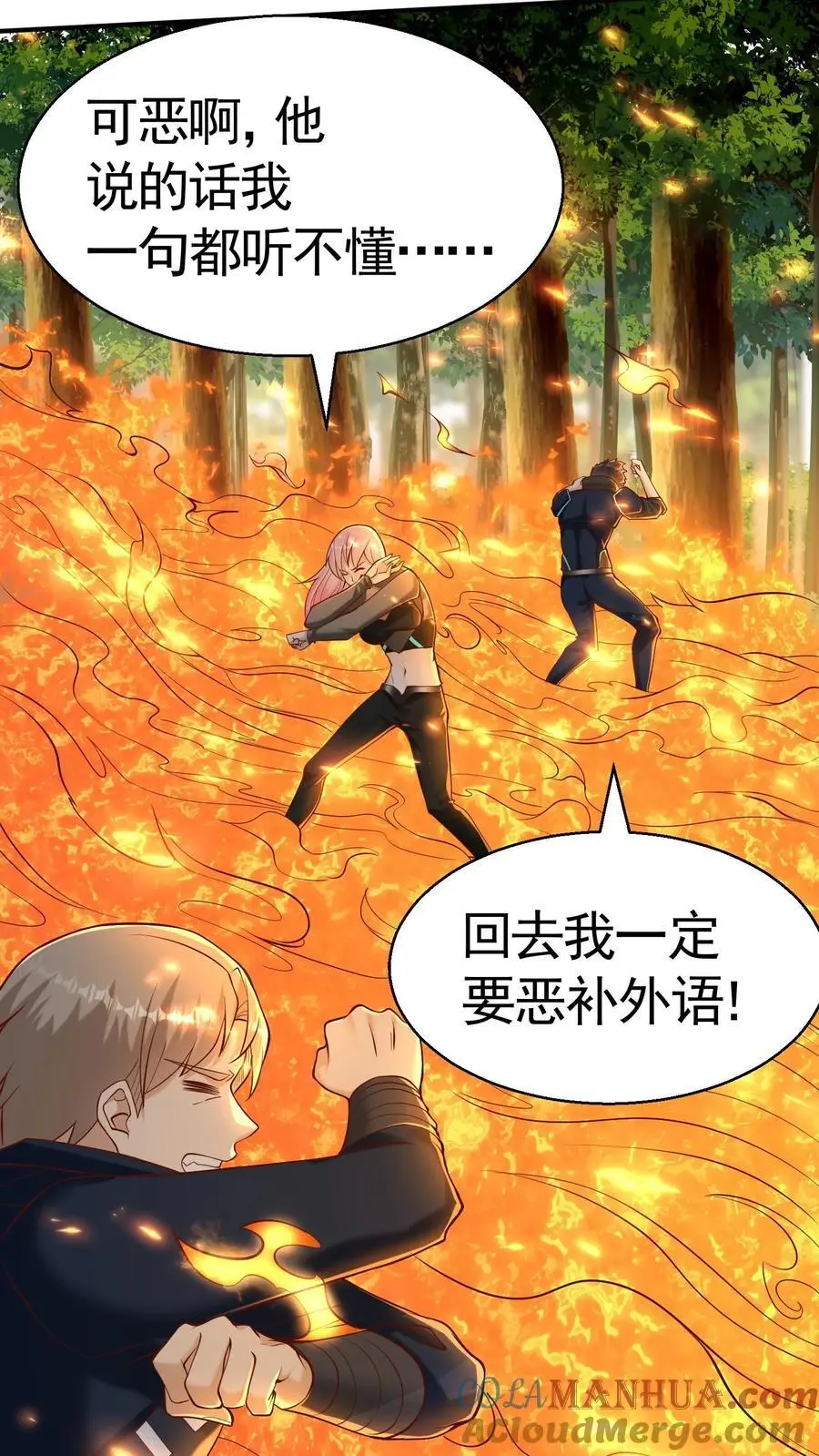 第29话 玄冥凉了？！22