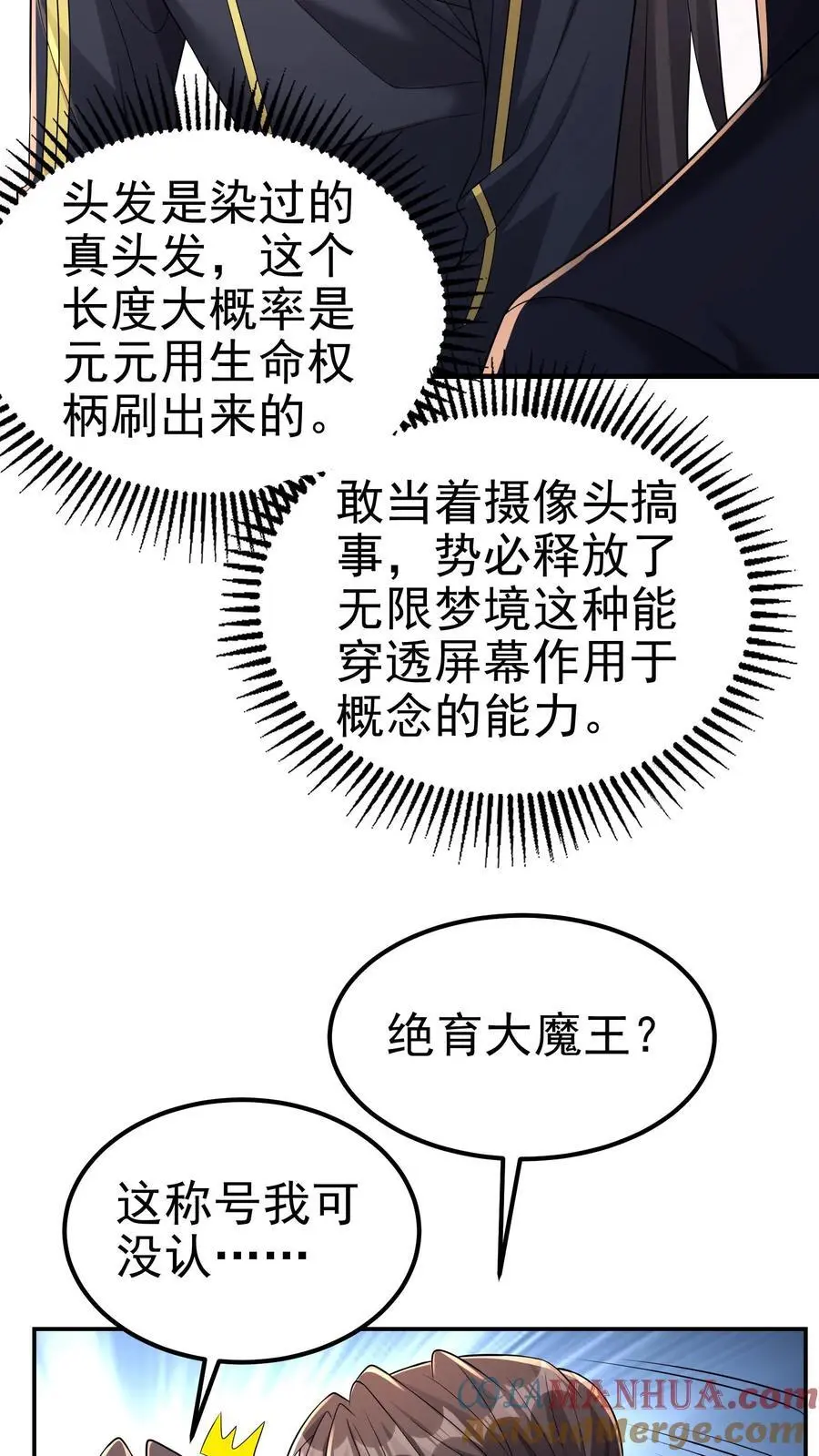 第169话 这个代打一眼假8