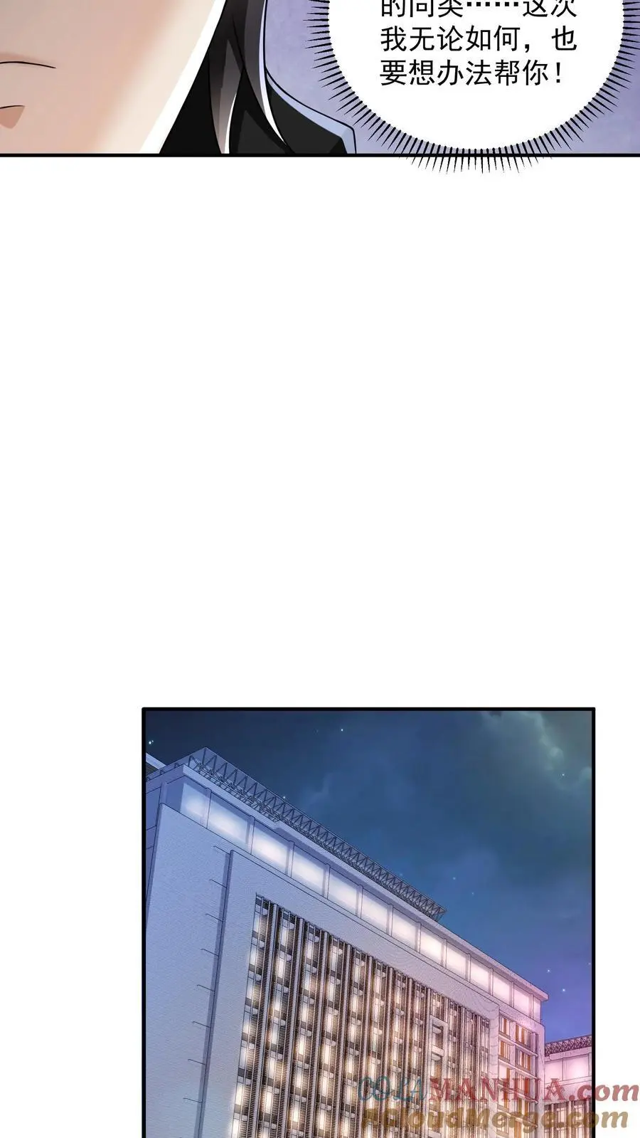 第50话 做个实验，翻车了14