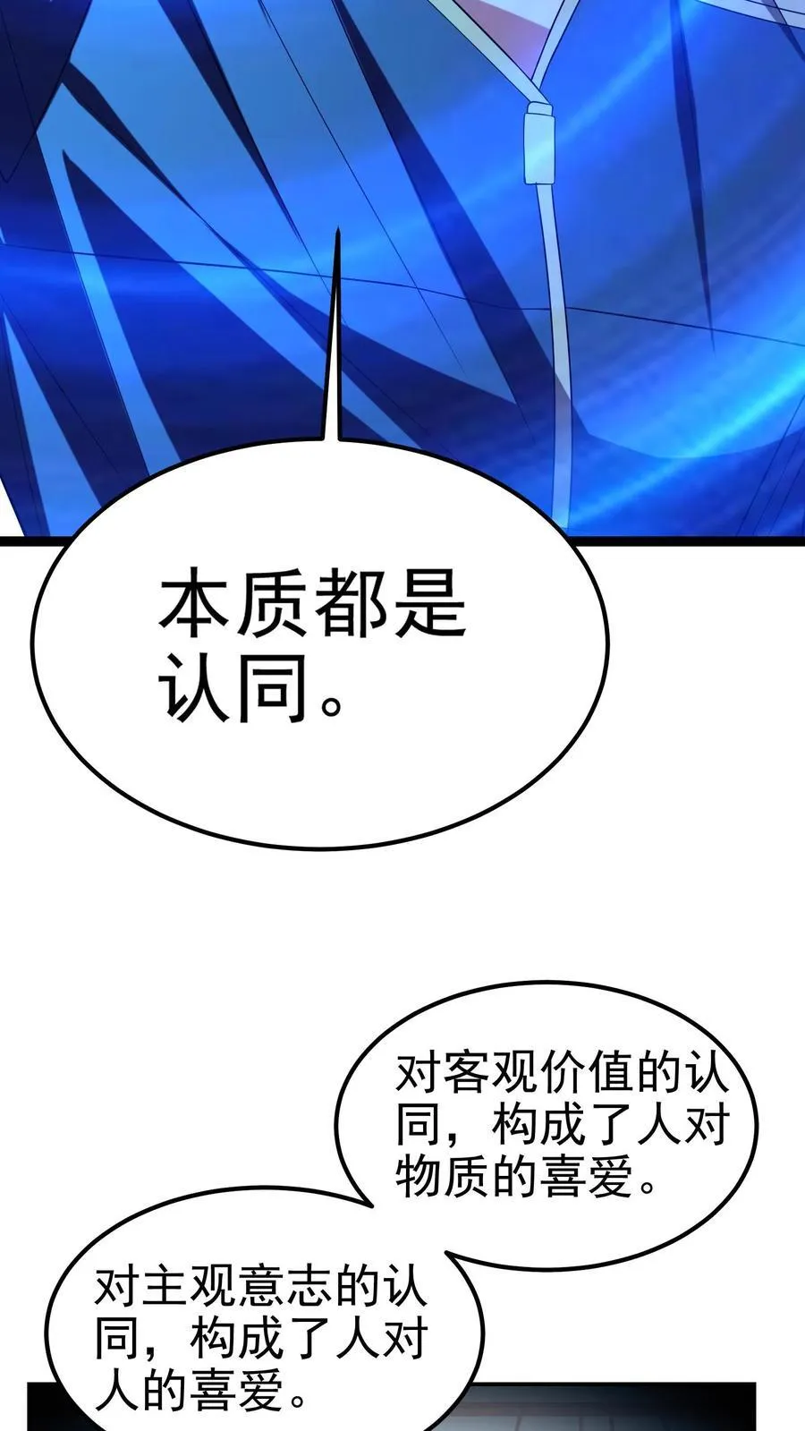 第200话 因为淋过雨7