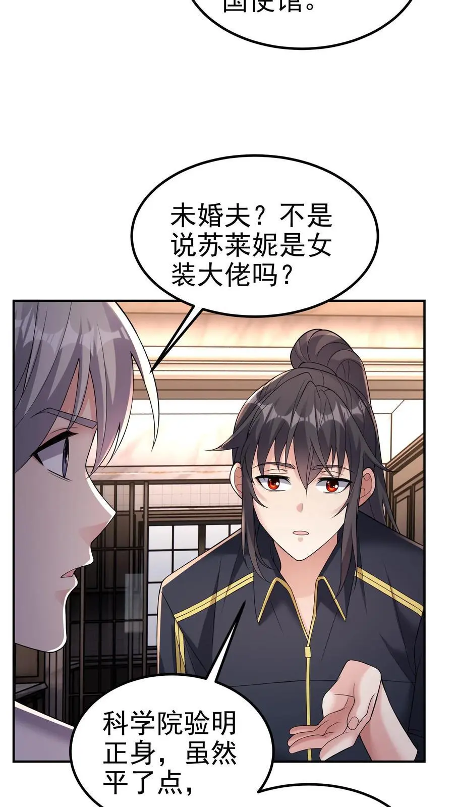第160话 他懂吗？他不懂！27