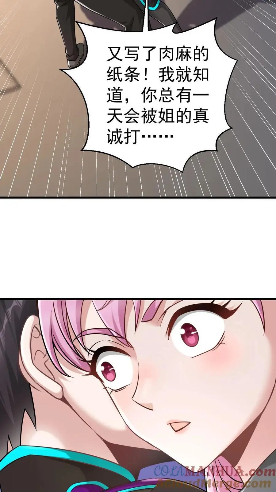 第25话 别开生面的登场方式24