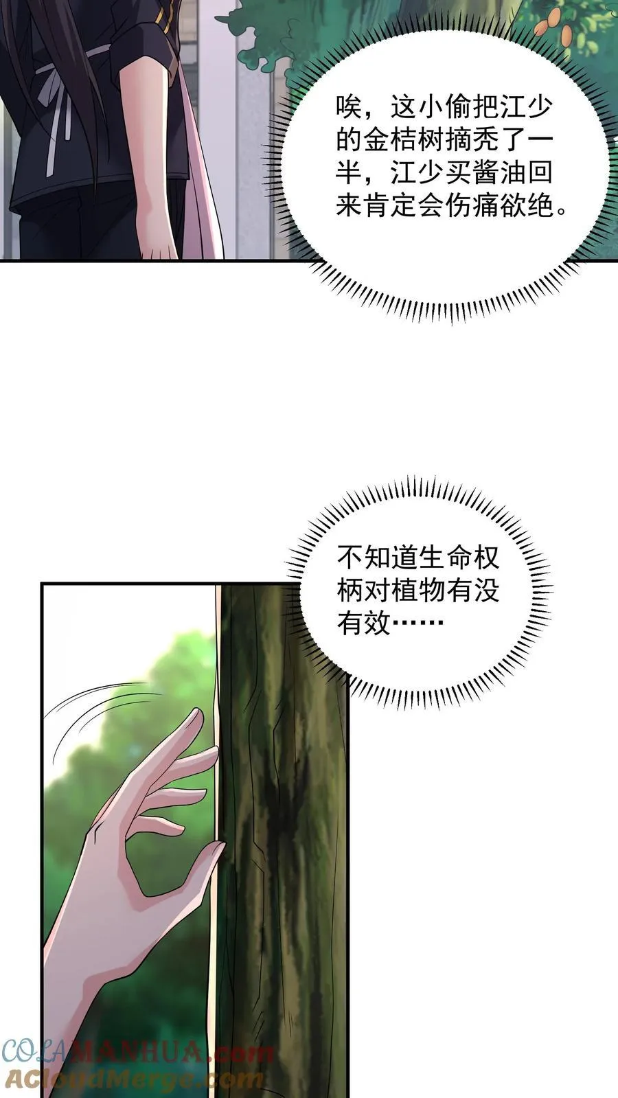 第184话 味道可能会有点辣2