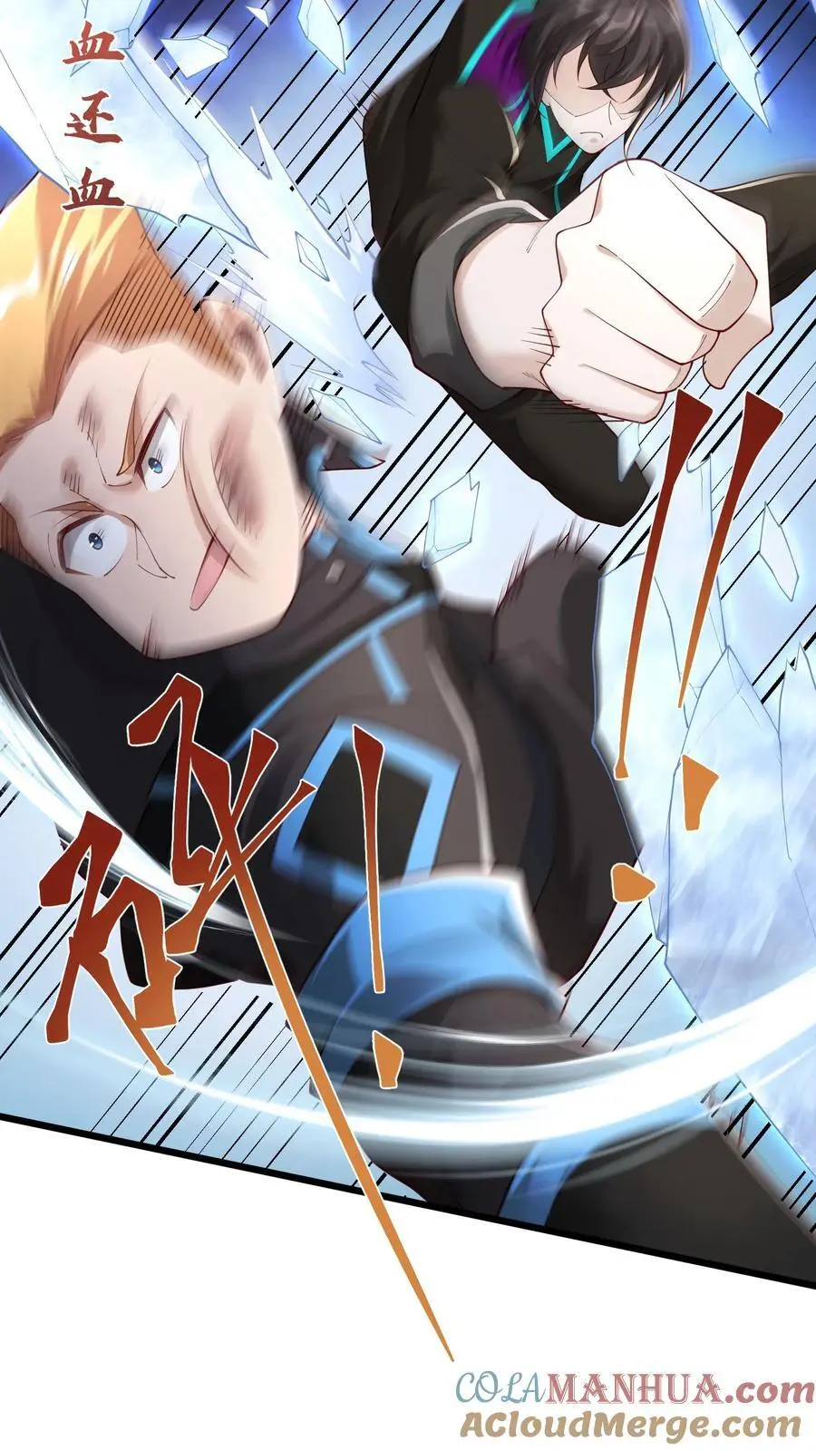 第57话 我物理不好你不要骗我12