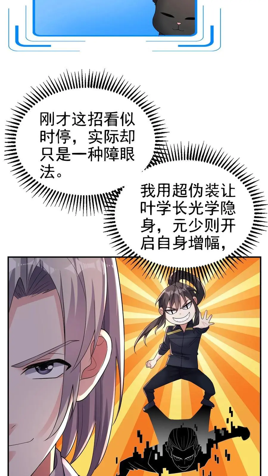 第170话 花里胡哨的招式23