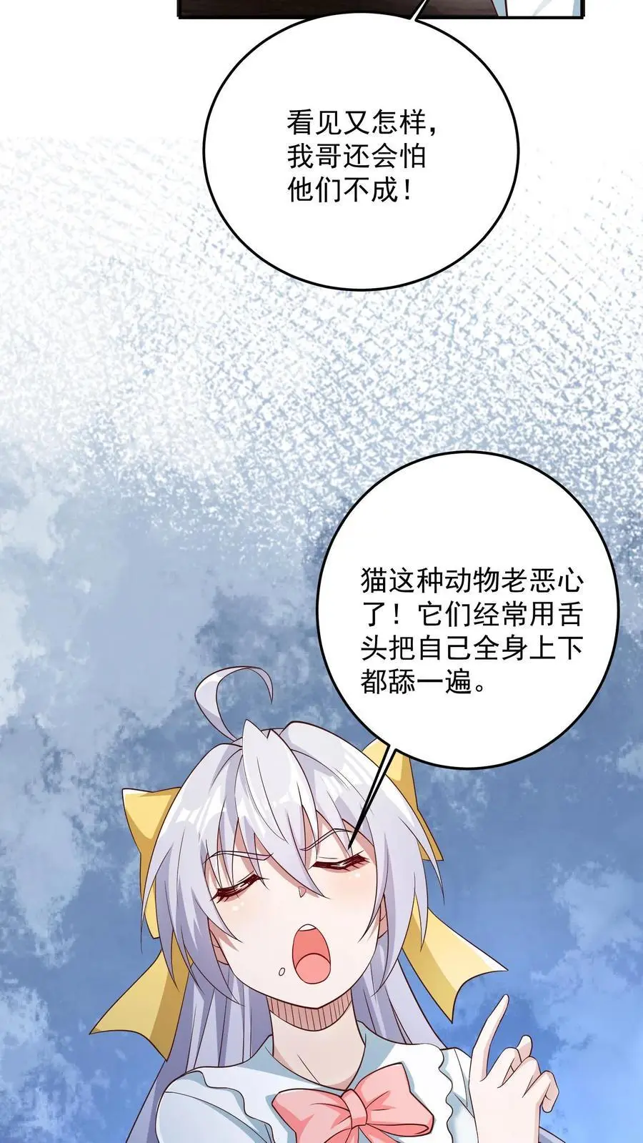 第104话 哥，你应该不是猫奴吧？21