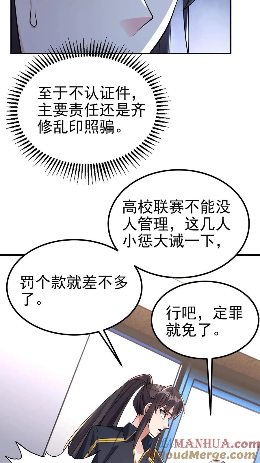 第135话 有害垃圾10