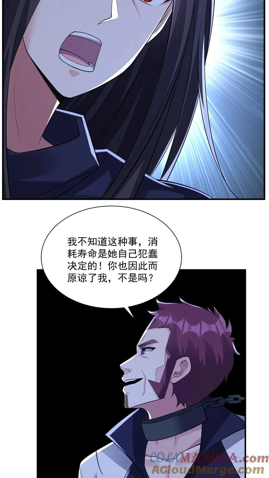 第203话 杀伐8