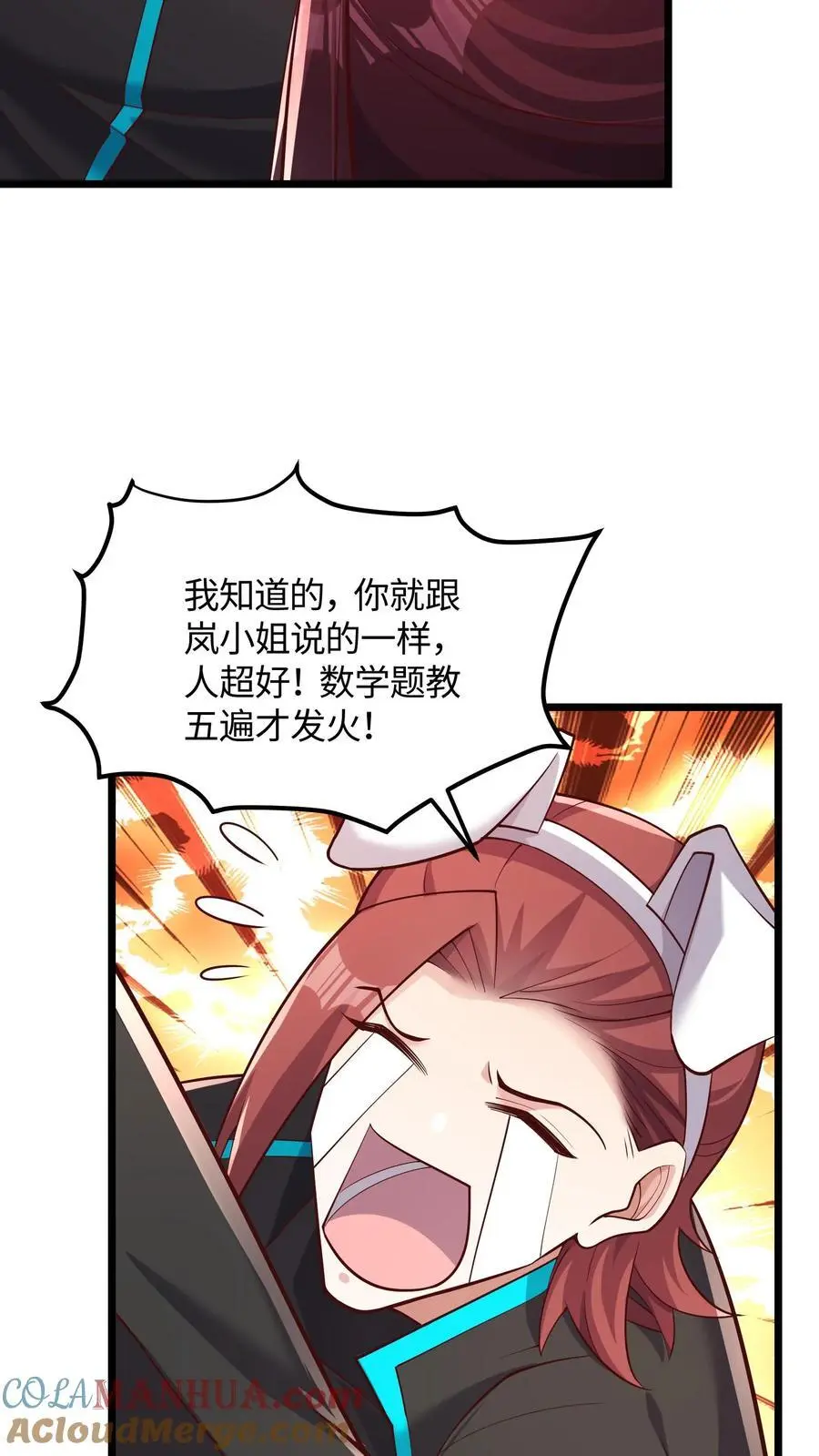 第54话 目标是超越我哥26