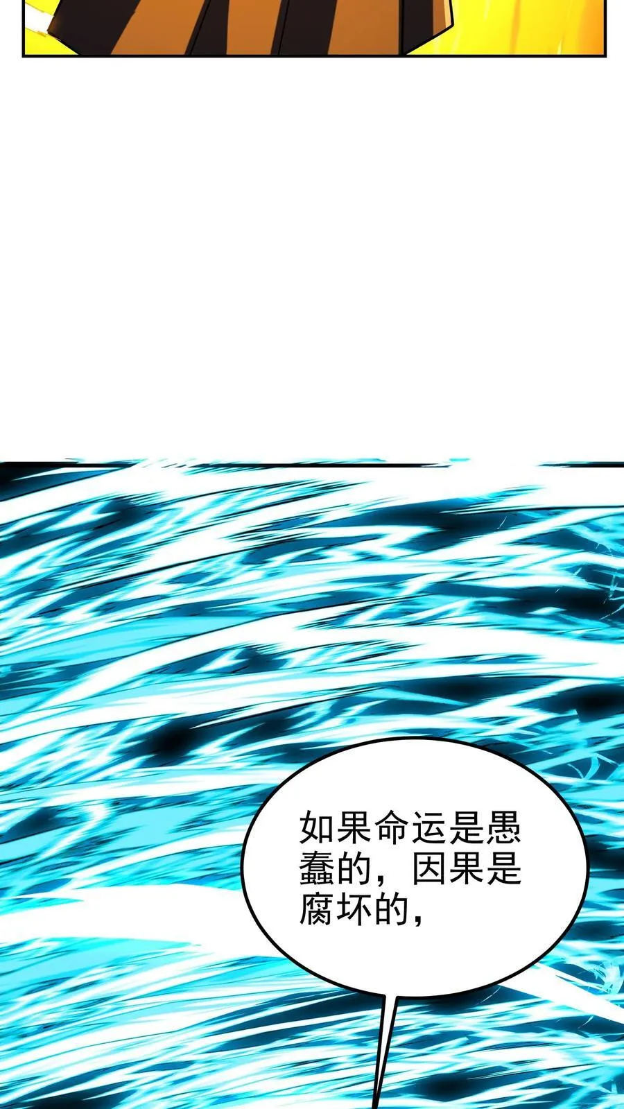 第199话 我拒绝27
