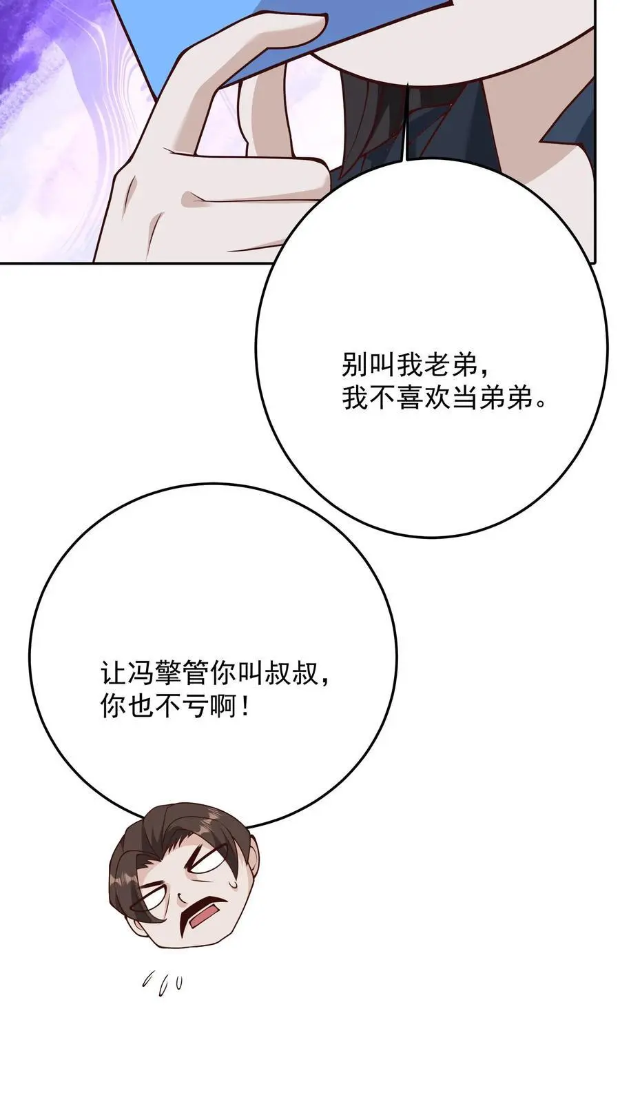 第115话 话都让你一个人说完了19
