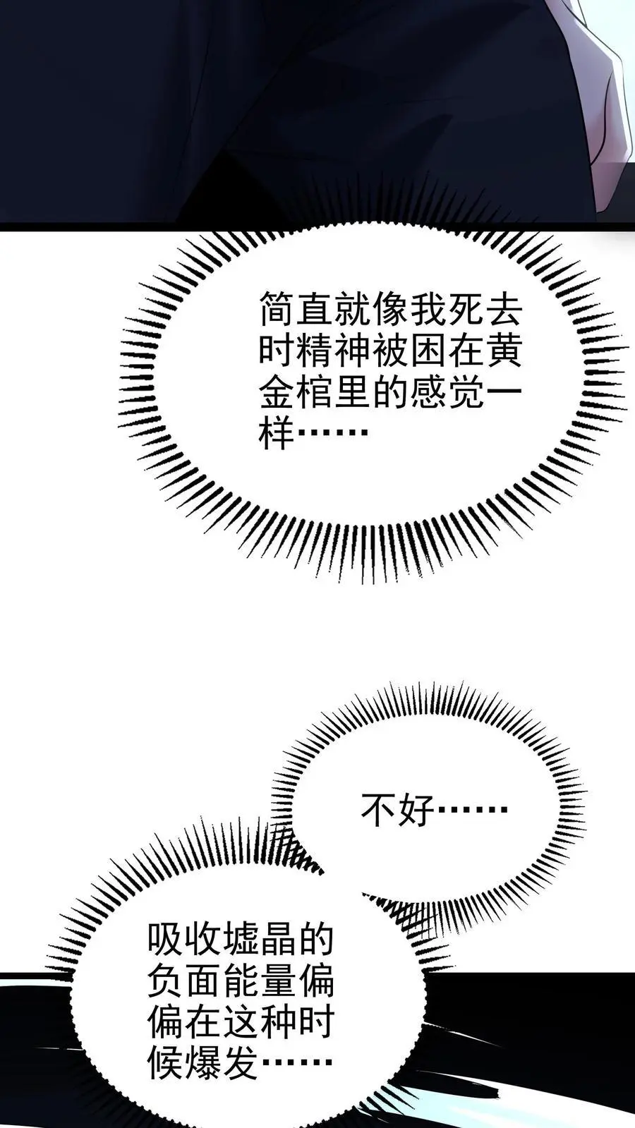 第136话 冤家路窄25