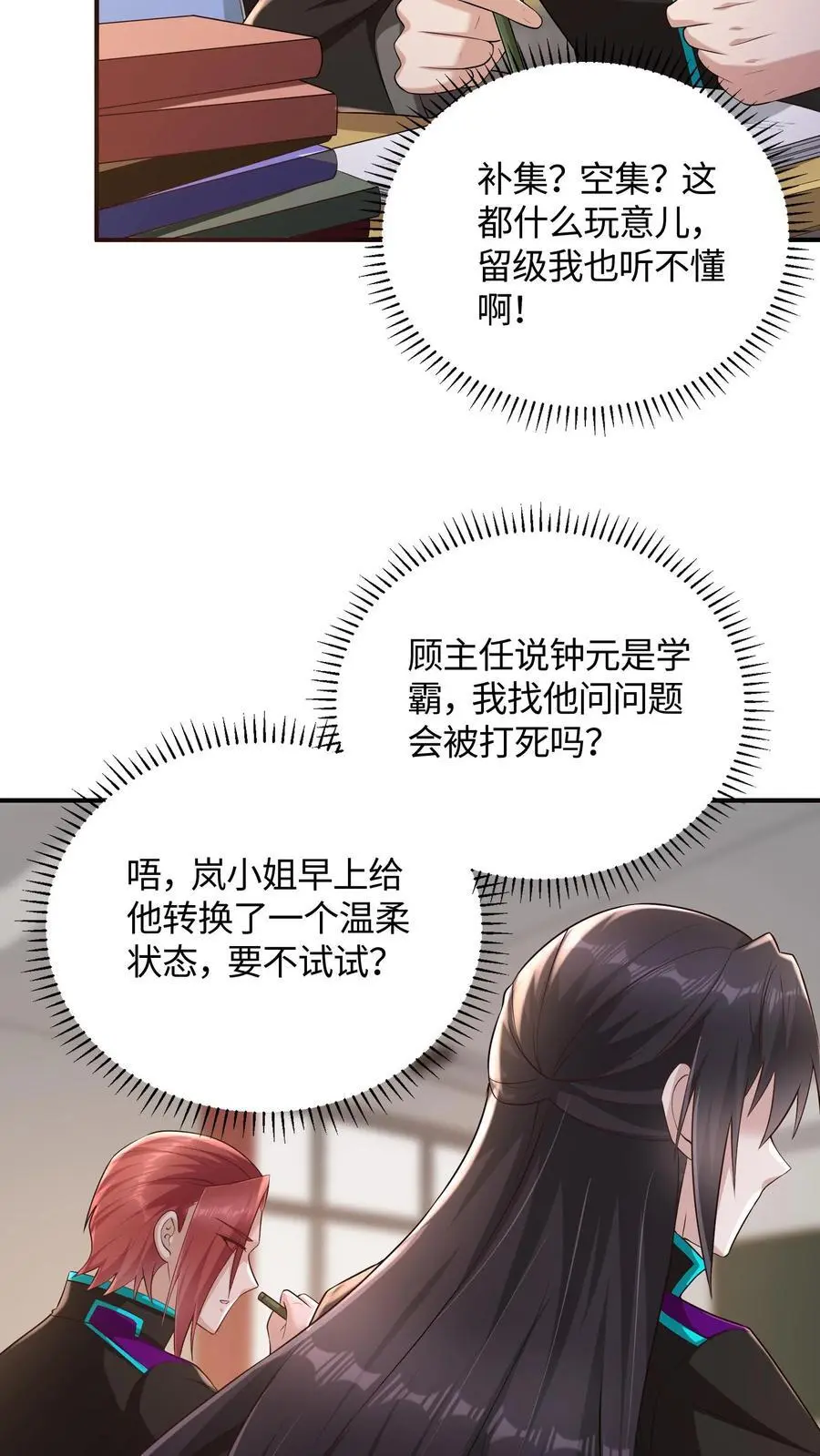 第53话 状态转换，发动！17
