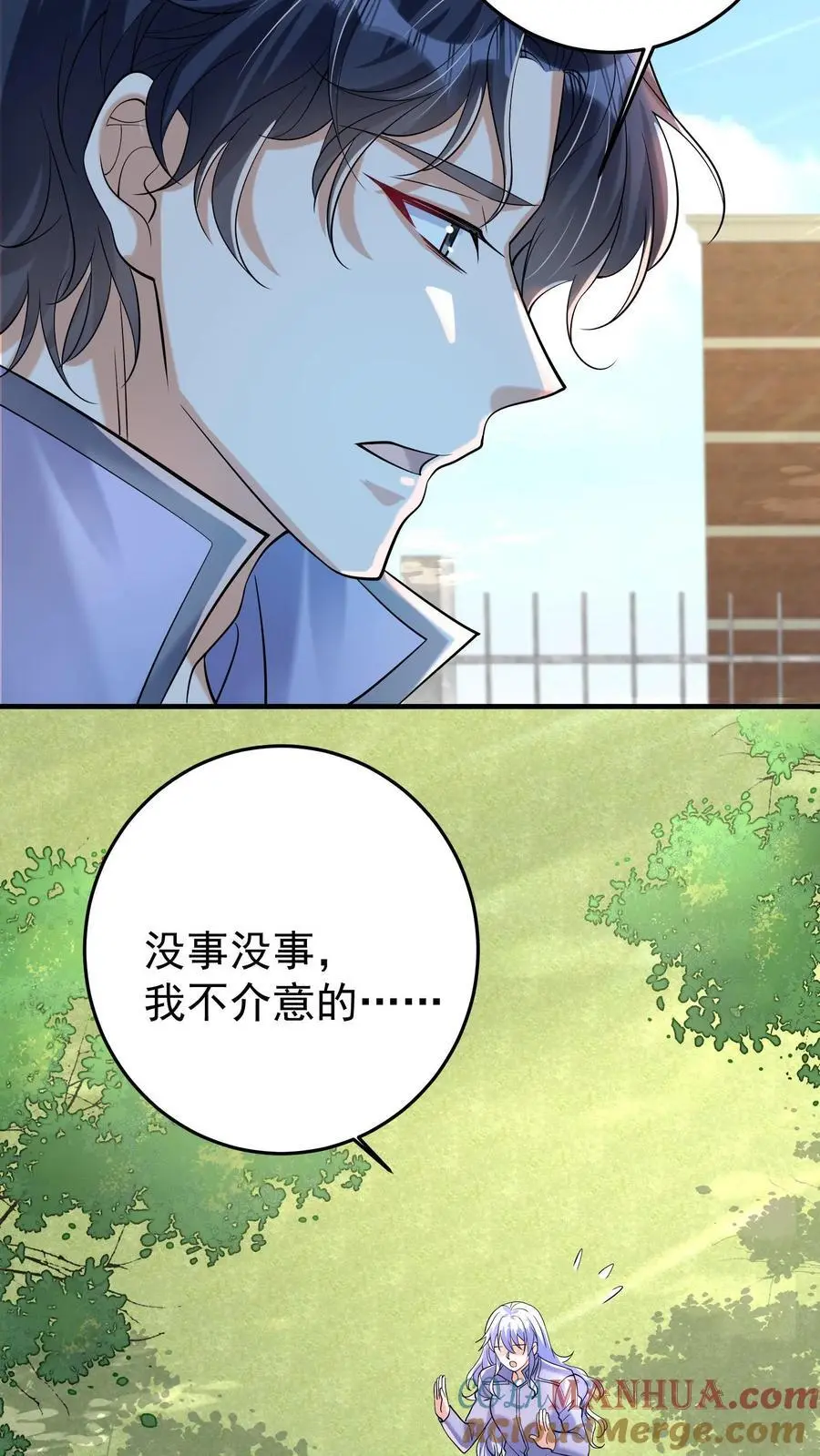 第106话 钟元粉丝俱乐部24
