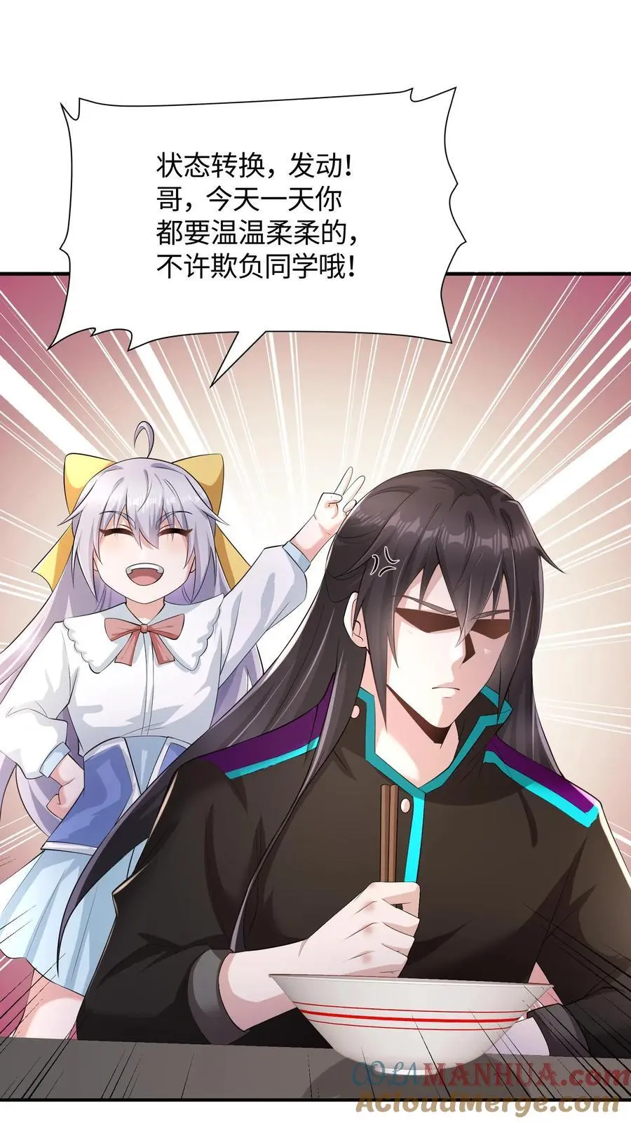 第53话 状态转换，发动！6