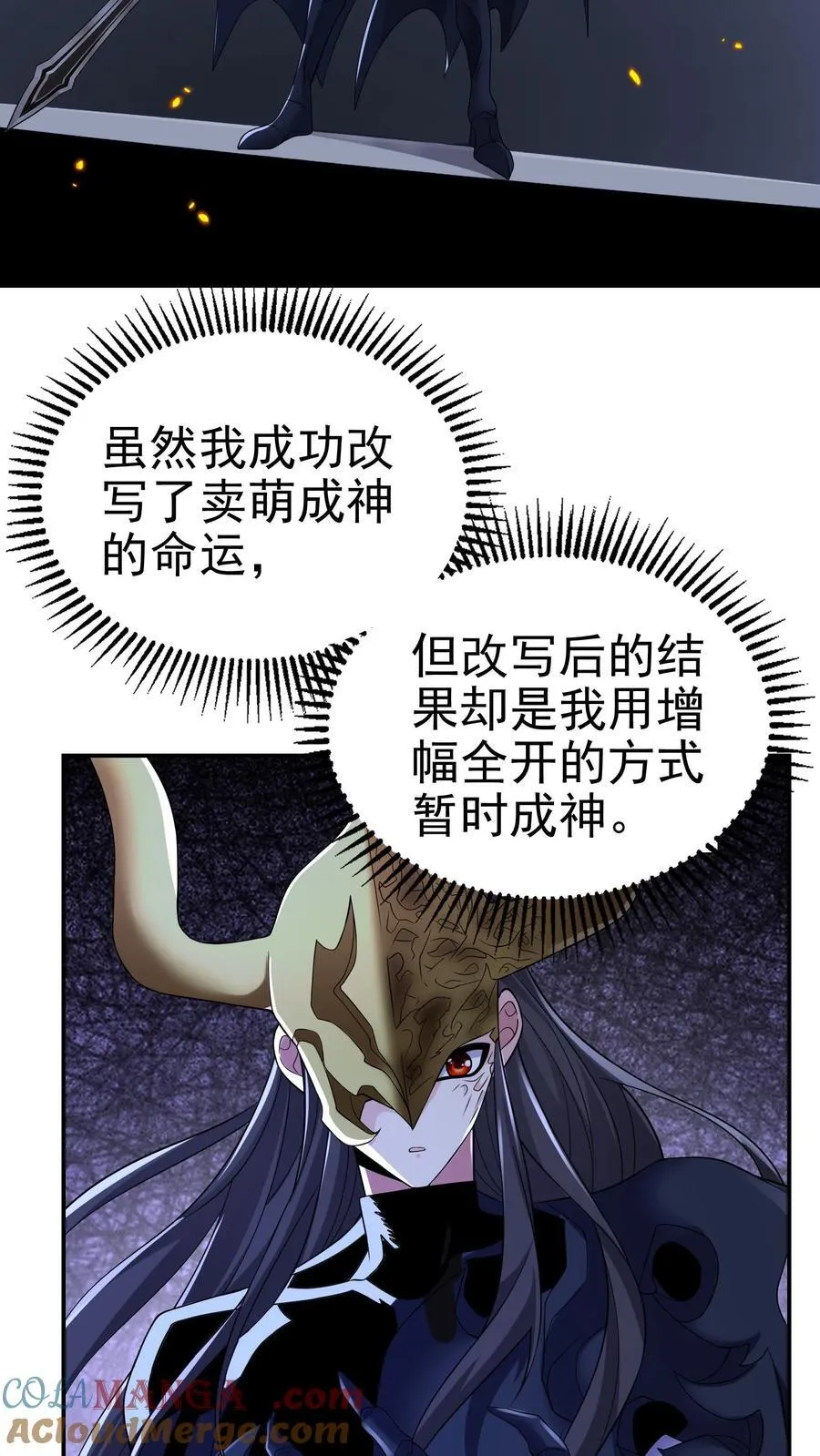 第204话 命运的怪盗15