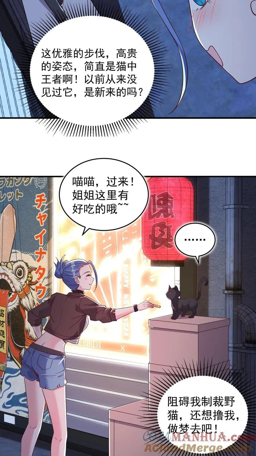 第97话 超级卖萌的真正威力20