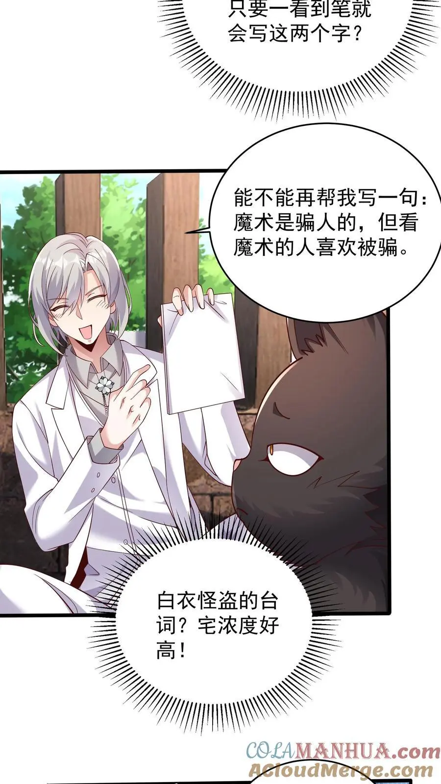 第126话 我们一起学猫叫2