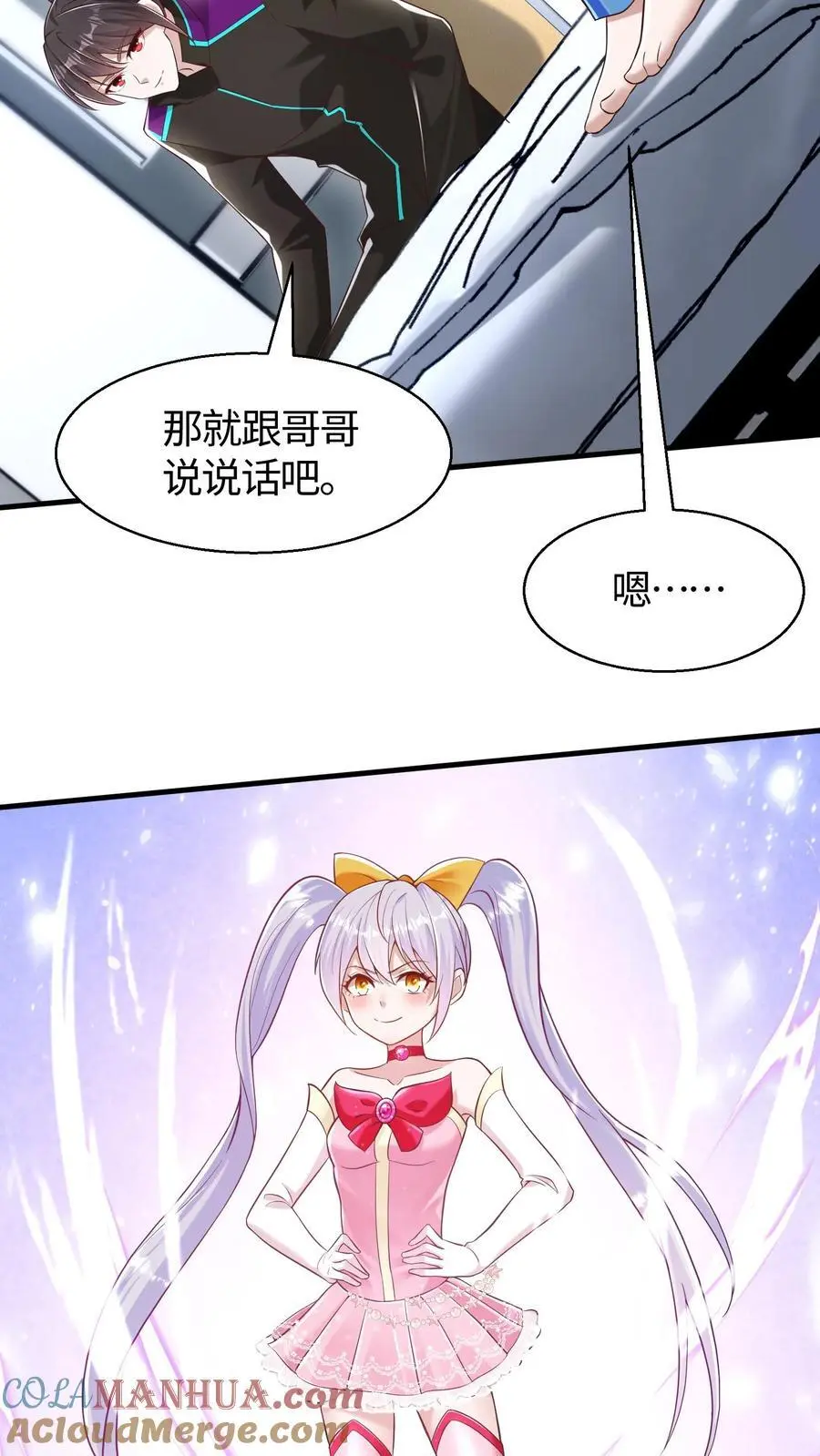 第68话 正义就是草莓蛋糕8