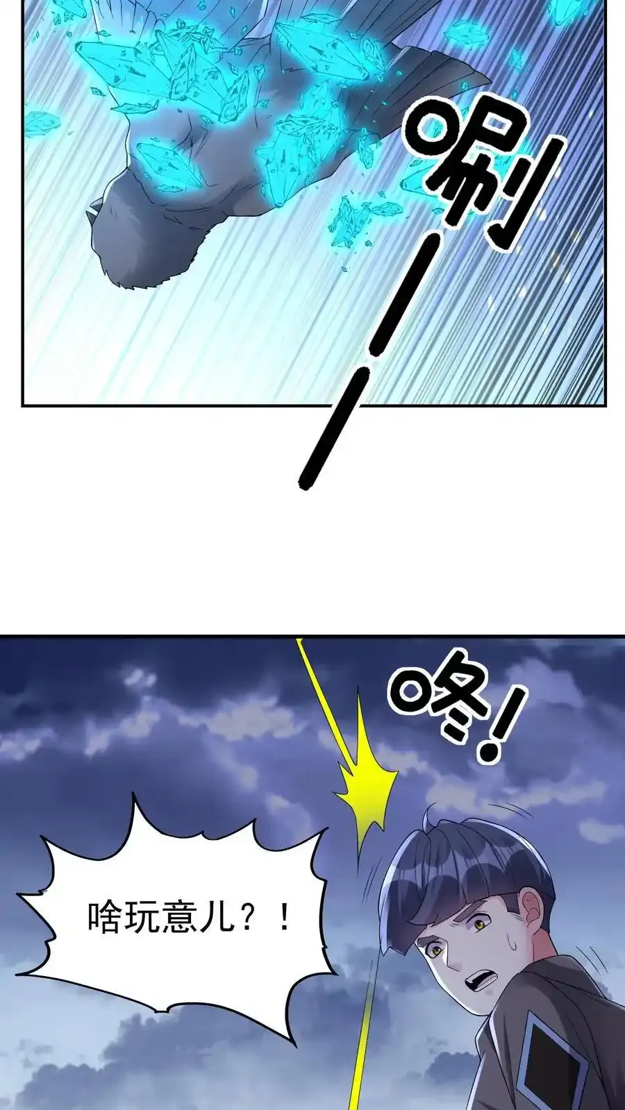 第189话 帮他们正一正屁股23