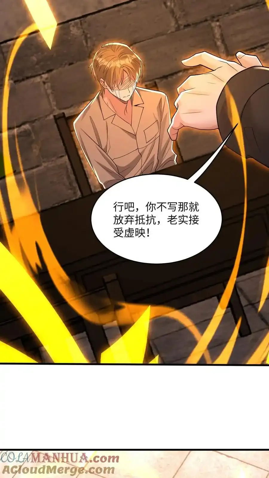 第187话 披着人皮的畜生28