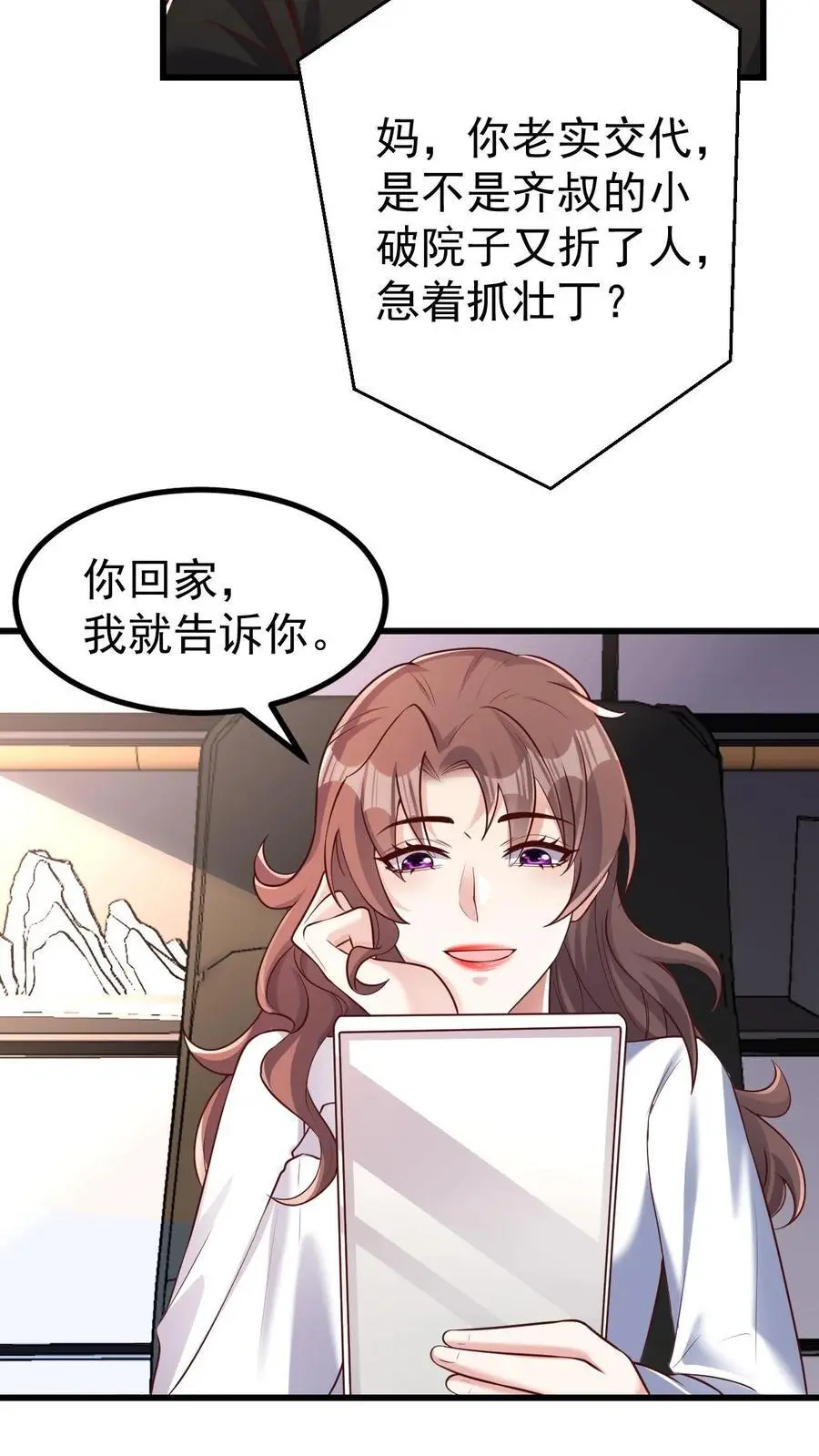 第59话 行动代号：涅槃！7